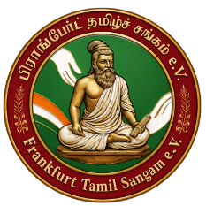பிராங்பேர்ட் தமிழ்ச் சங்கம் e.V